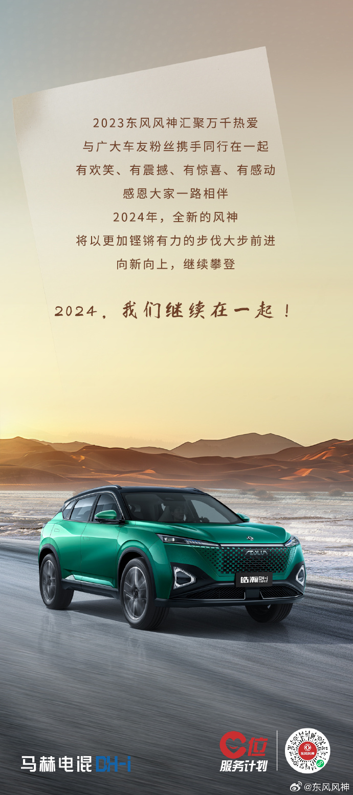 2023祝福汽车品牌，驶向未来的速度与激情