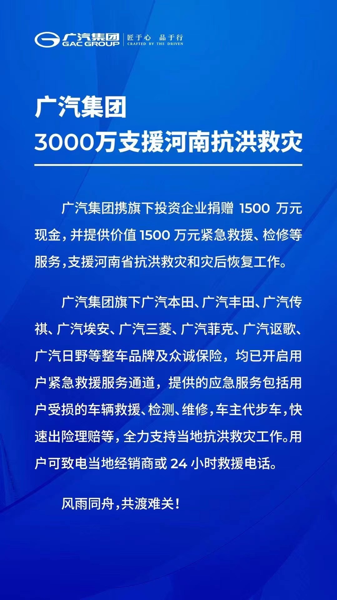 河南汽车品牌伸出援手，共克时艰，捐款助力抗击疫情