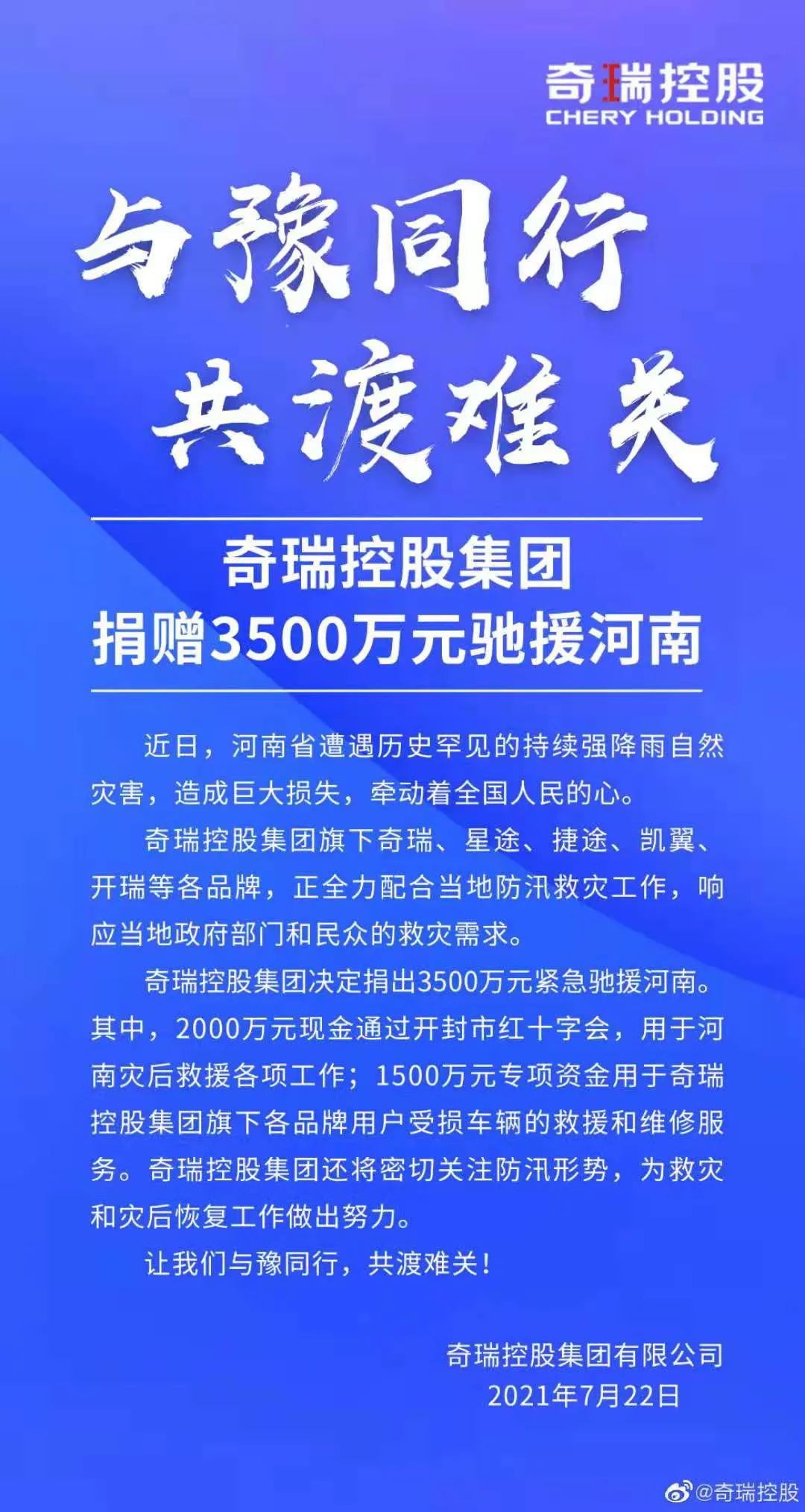 河南汽车品牌伸出援手，共克时艰，捐款助力抗击疫情