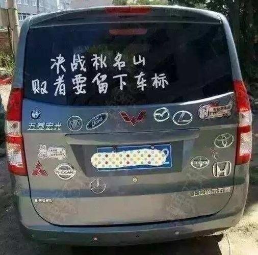 汽车品牌搞笑梗