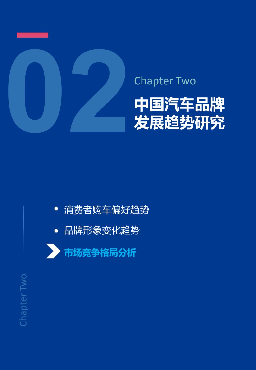 汽车品牌探辉，揭秘各大品牌的背后故事与未来发展趋势