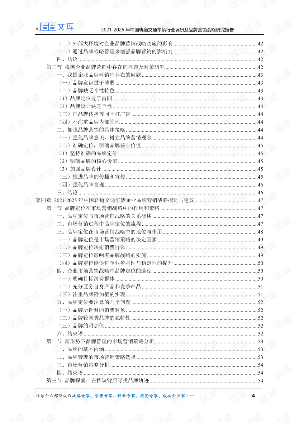 汽车品牌研究专长，探索、分析与实践