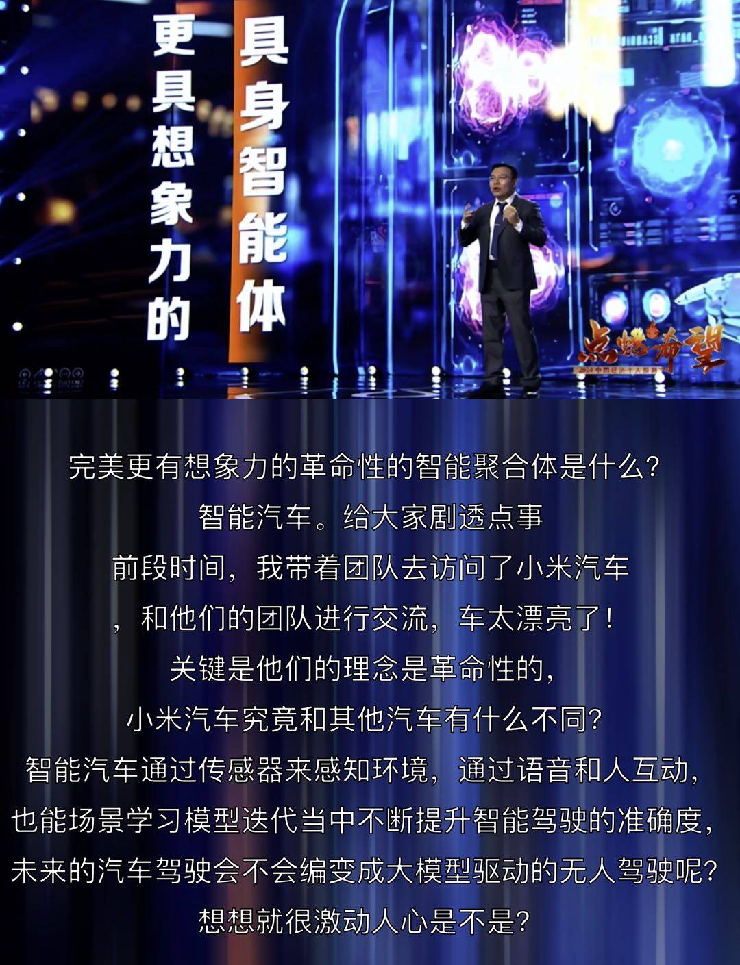 汽车品牌宣言，重塑未来，共创繁荣