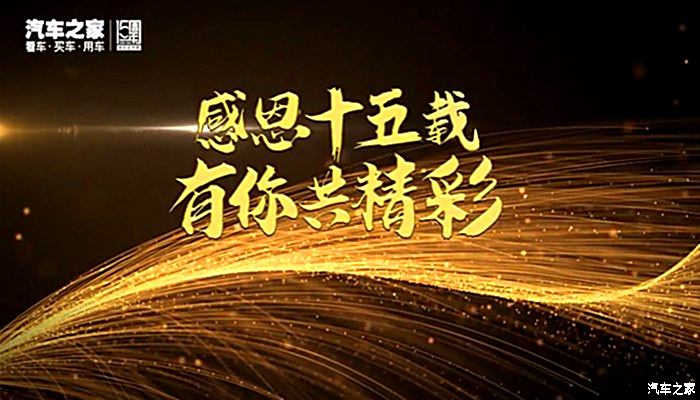 汽车品牌感谢贺卡，致敬匠心精神，共创美好未来