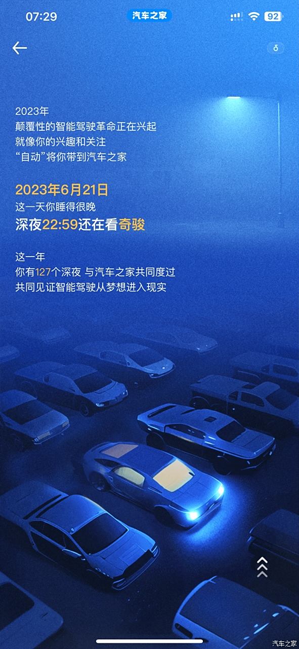 2023汽车品牌广告，驾驭未来，从心所欲