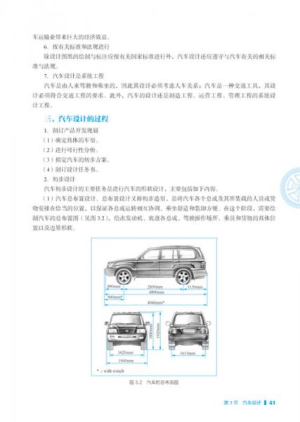 汽车品牌教学设计，理论与实践相结合，培养学生的创新能力和职业素养