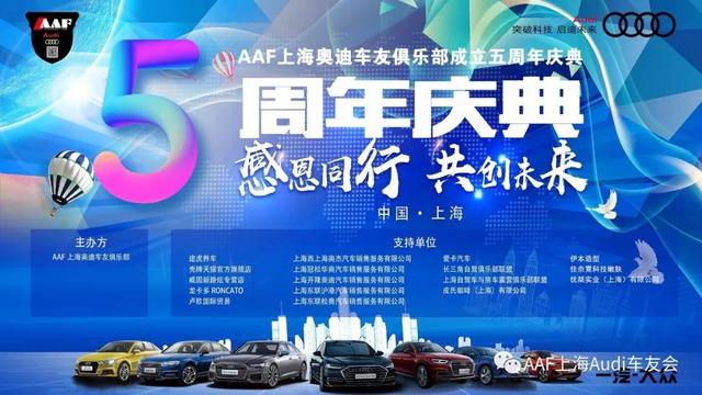 汽车品牌用户年会，共创未来，共享荣耀