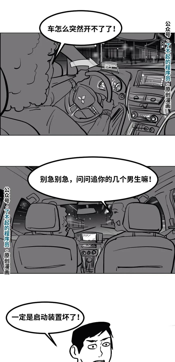 汽车品牌考男友