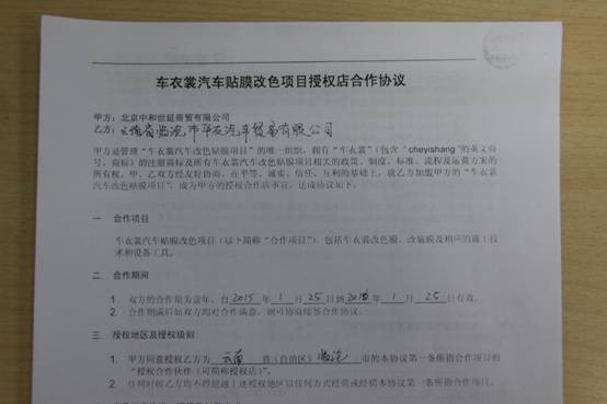 汽车品牌发布会合同模板（汽车品牌发布会方案）