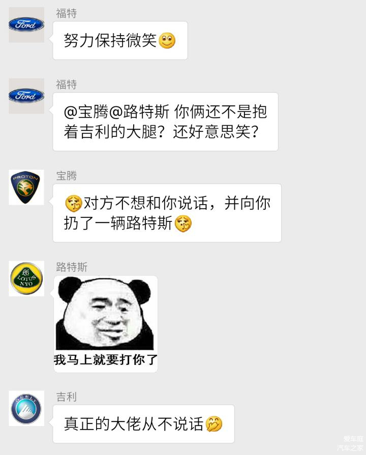 汽车品牌群笑话