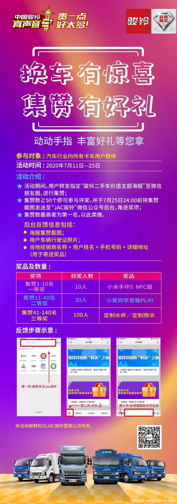 池州汽车品牌置换，了解您的选择，助您完成置换