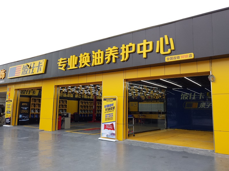 如何加盟汽车品牌 如何加盟汽车品牌店