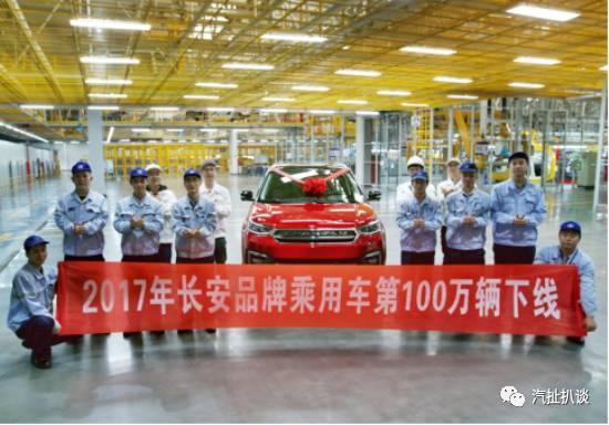 长安汽车品牌保护，维护中国汽车产业的骄傲