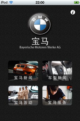 各大汽车品牌app