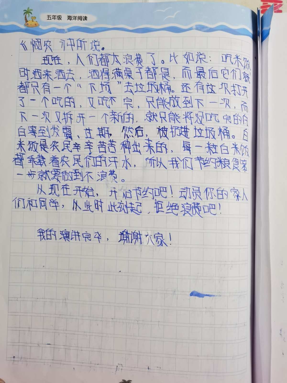 好的，以下是我写的文章