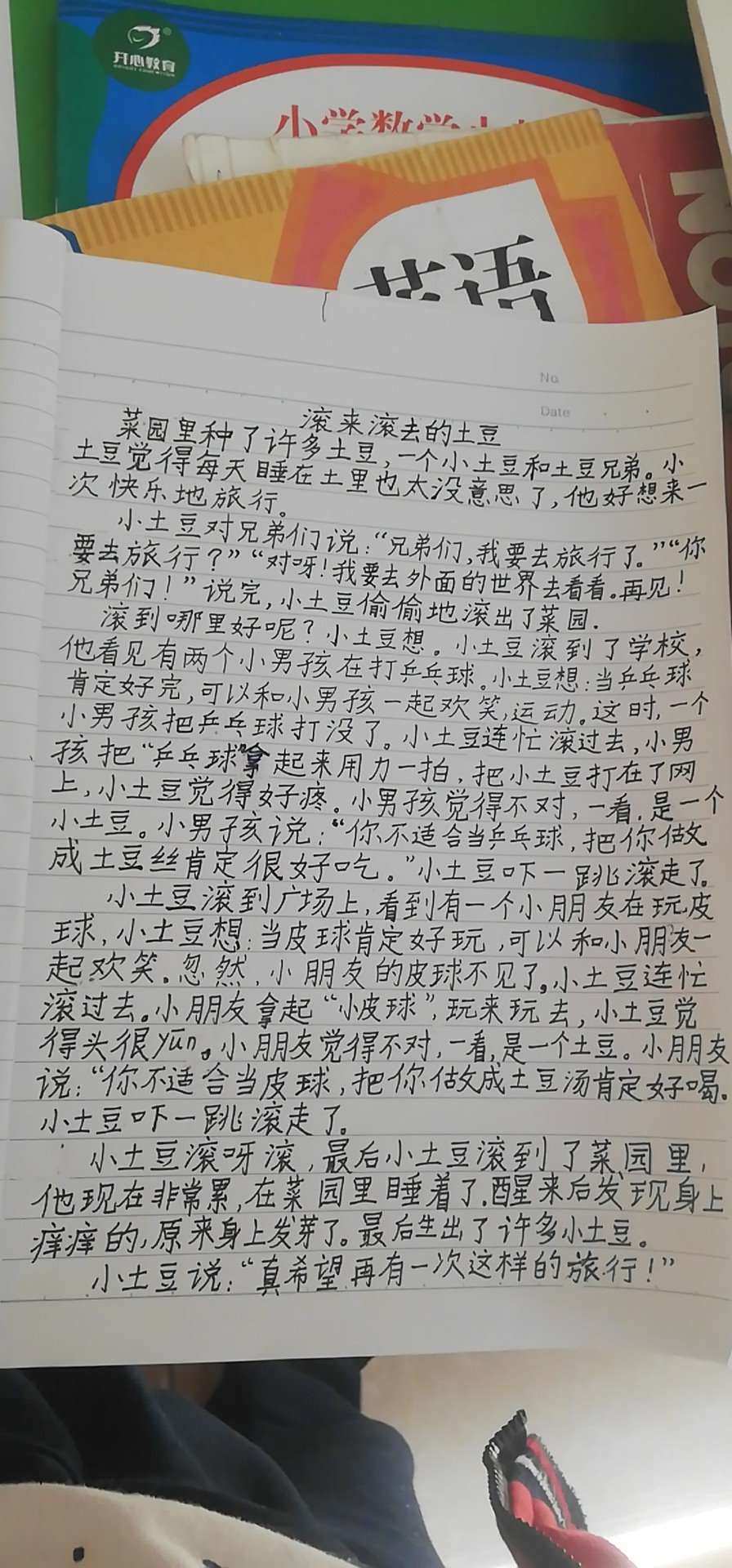 好的，以下是我写的文章