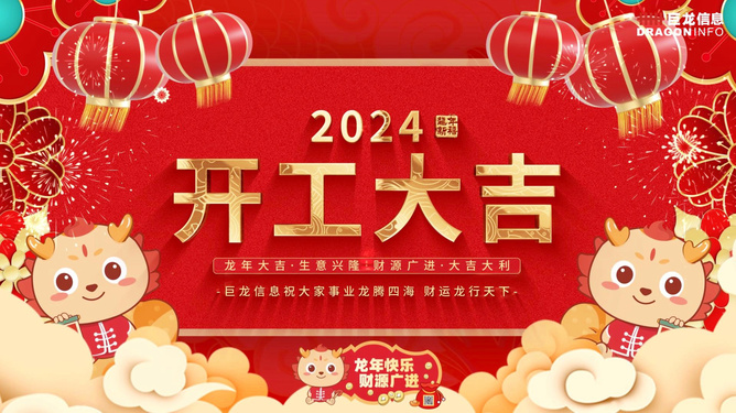 新年新气象，2024元旦汽车品牌海报大盘点