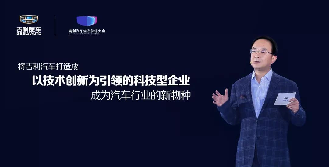 吉利汽车品牌论坛，创新驱动，引领未来出行新潮流