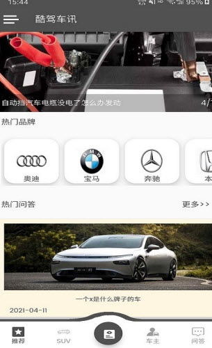  汽车品牌专用app:开启您的专属驾驶体验