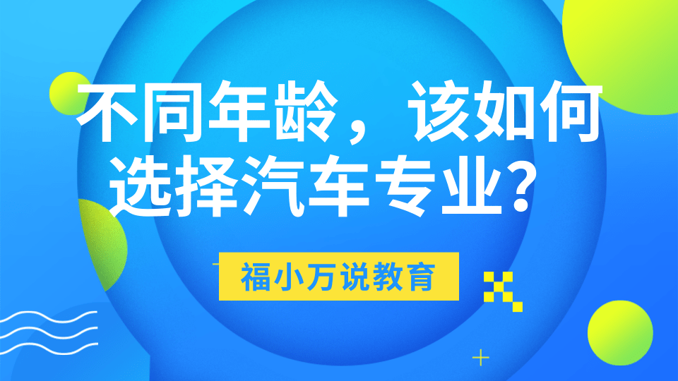 汽车品牌招代理，如何选择适合自己的品牌并开展业务？