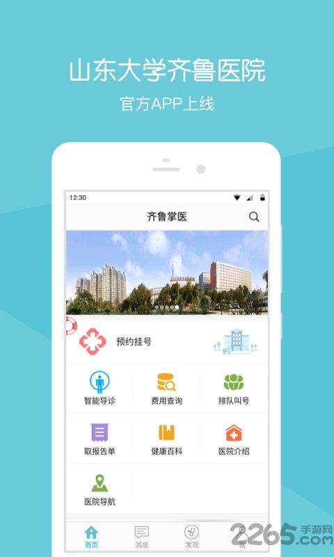 齐鲁行汽车品牌 齐鲁行app