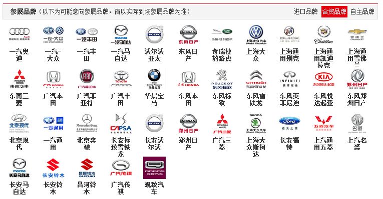 郑州汽车品牌介绍