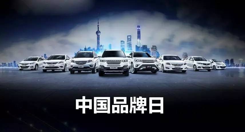 国力崛起，中国汽车品牌的崛起与挑战
