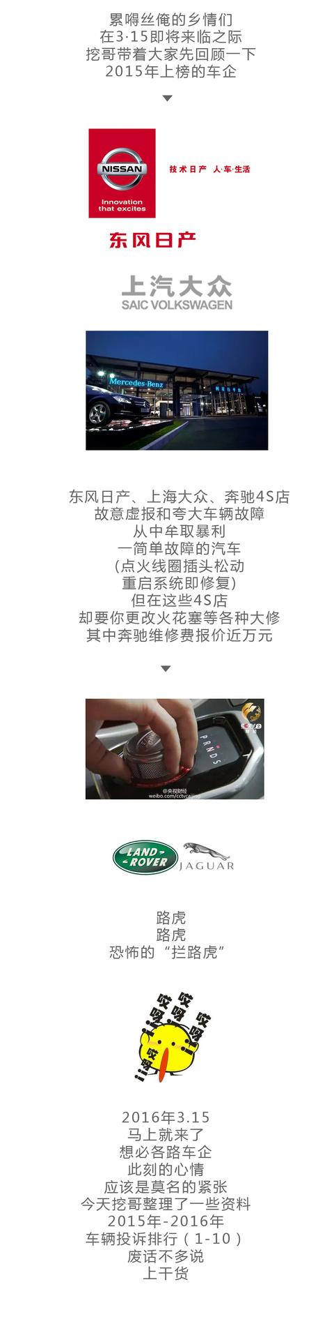 汽车品牌粤语读音