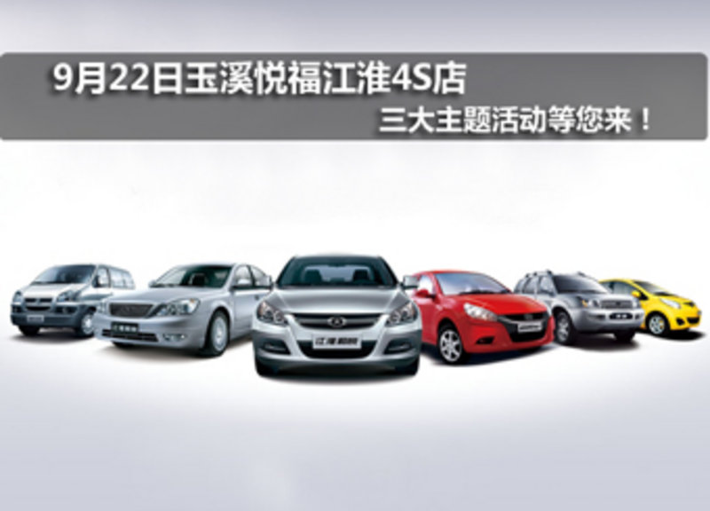 江淮国际汽车品牌，崛起与挑战