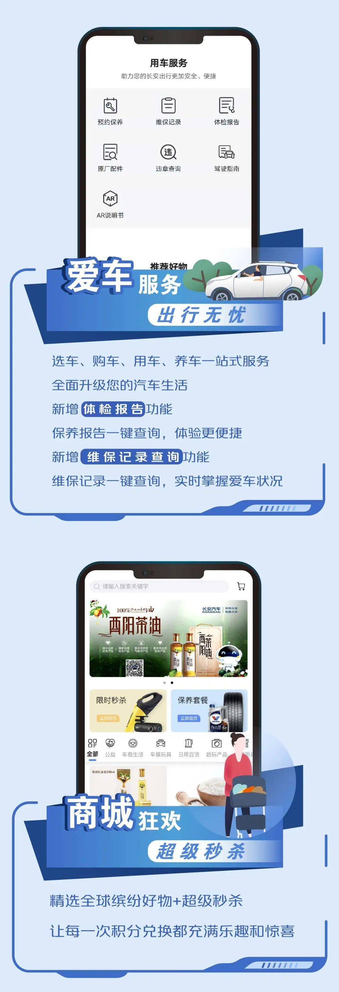 驾驭未来，畅享积分——汽车品牌app积分详解