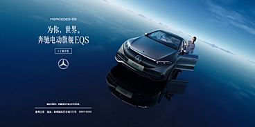 驾驭未来，驰骋无限——全新汽车品牌宣传广告