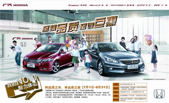 本田汽车品牌，卓越品质，全球信赖的国家力量