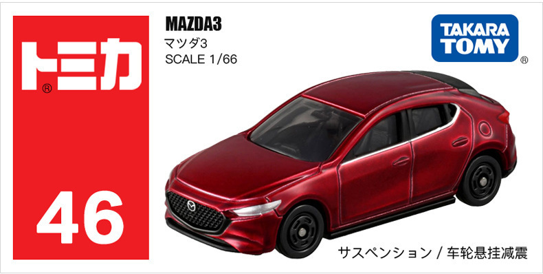 日本模型汽车品牌