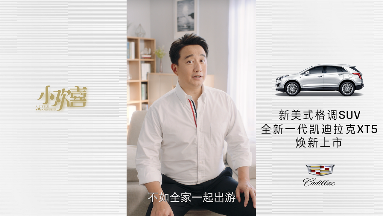 黄磊代理汽车品牌，诠释多元魅力