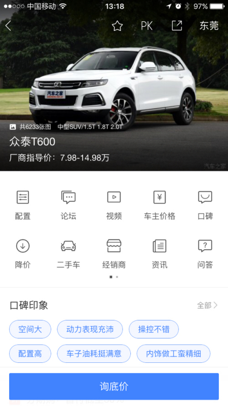 汽车品牌售价型号