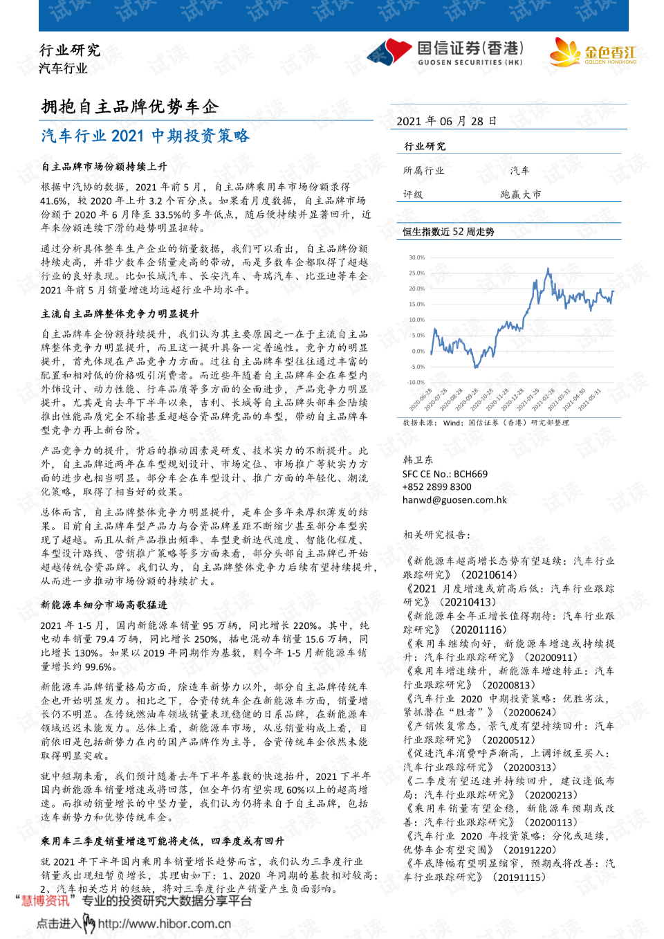 汽车品牌港台命名的背后，文化、历史与市场策略的交融