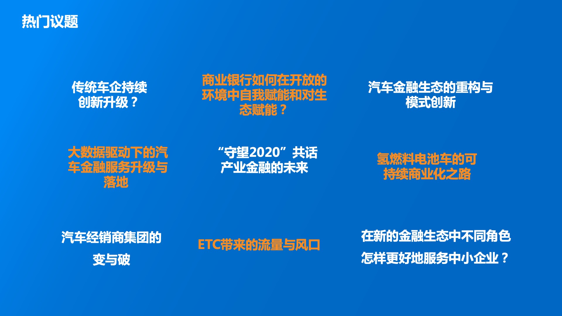 汽车品牌政策公布，行业新篇章的开启与挑战并存