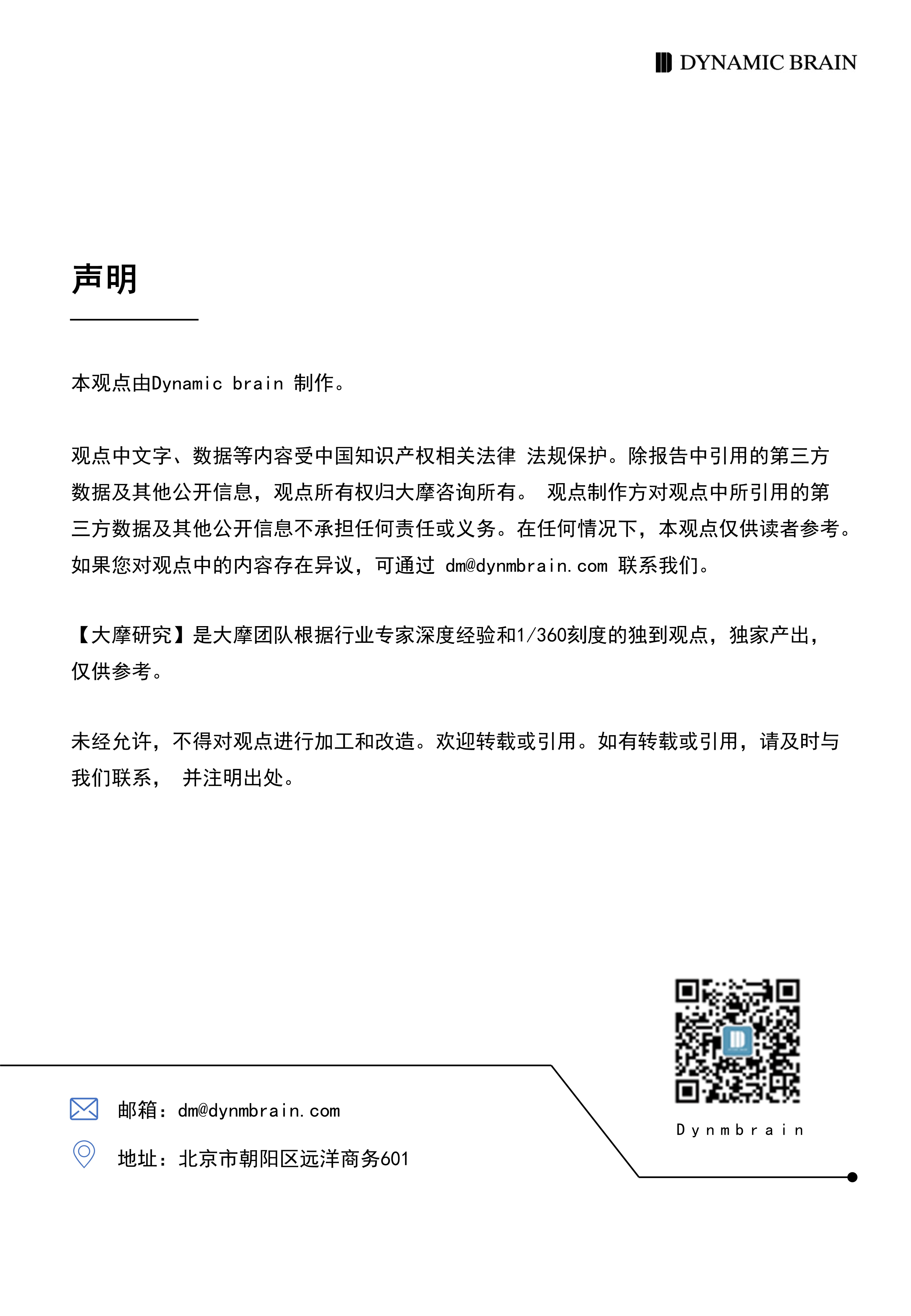 汽车品牌认知报告书（汽车品牌认知报告书范文）