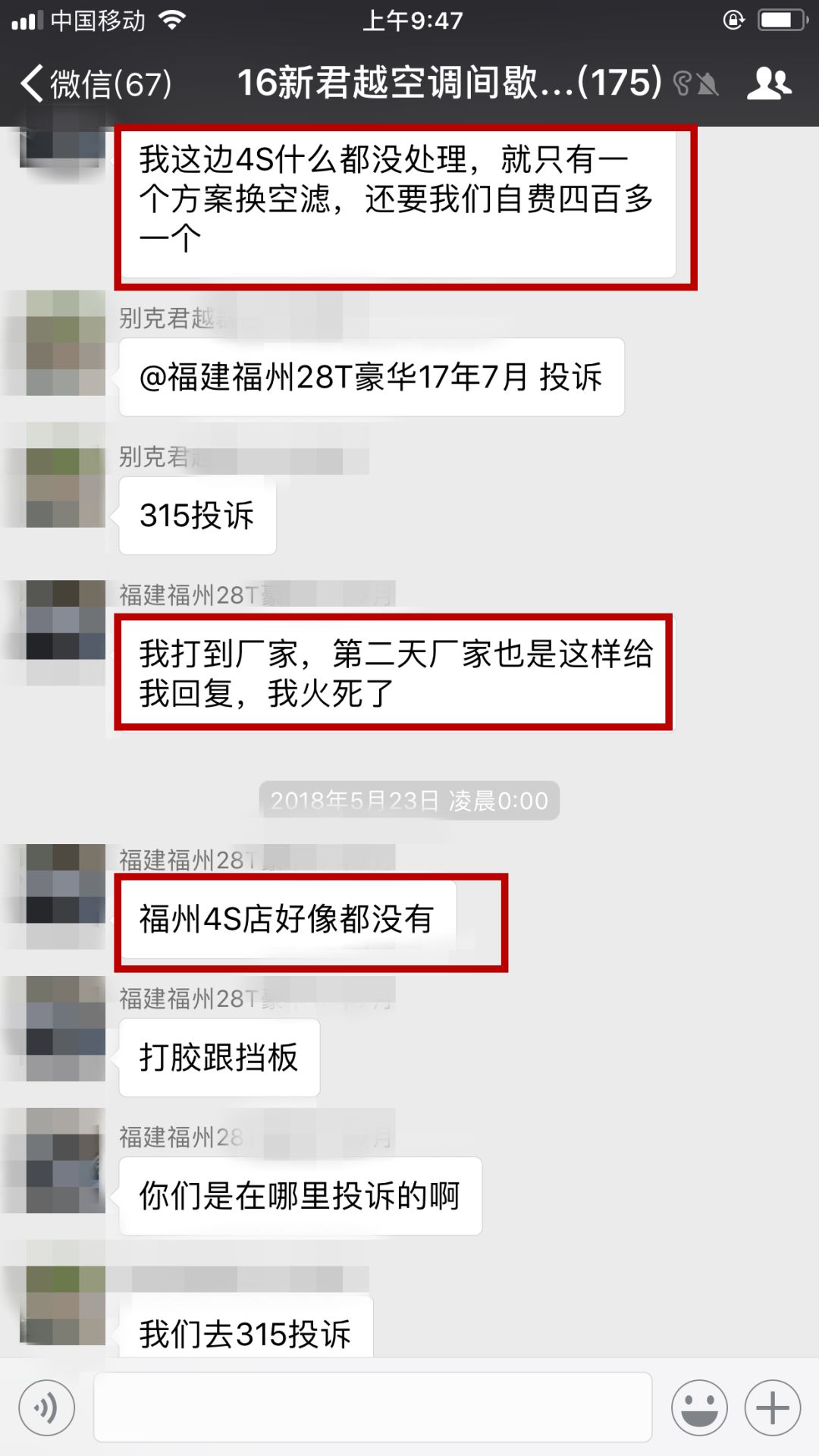 汽车品牌投诉率高，消费者该如何选择？