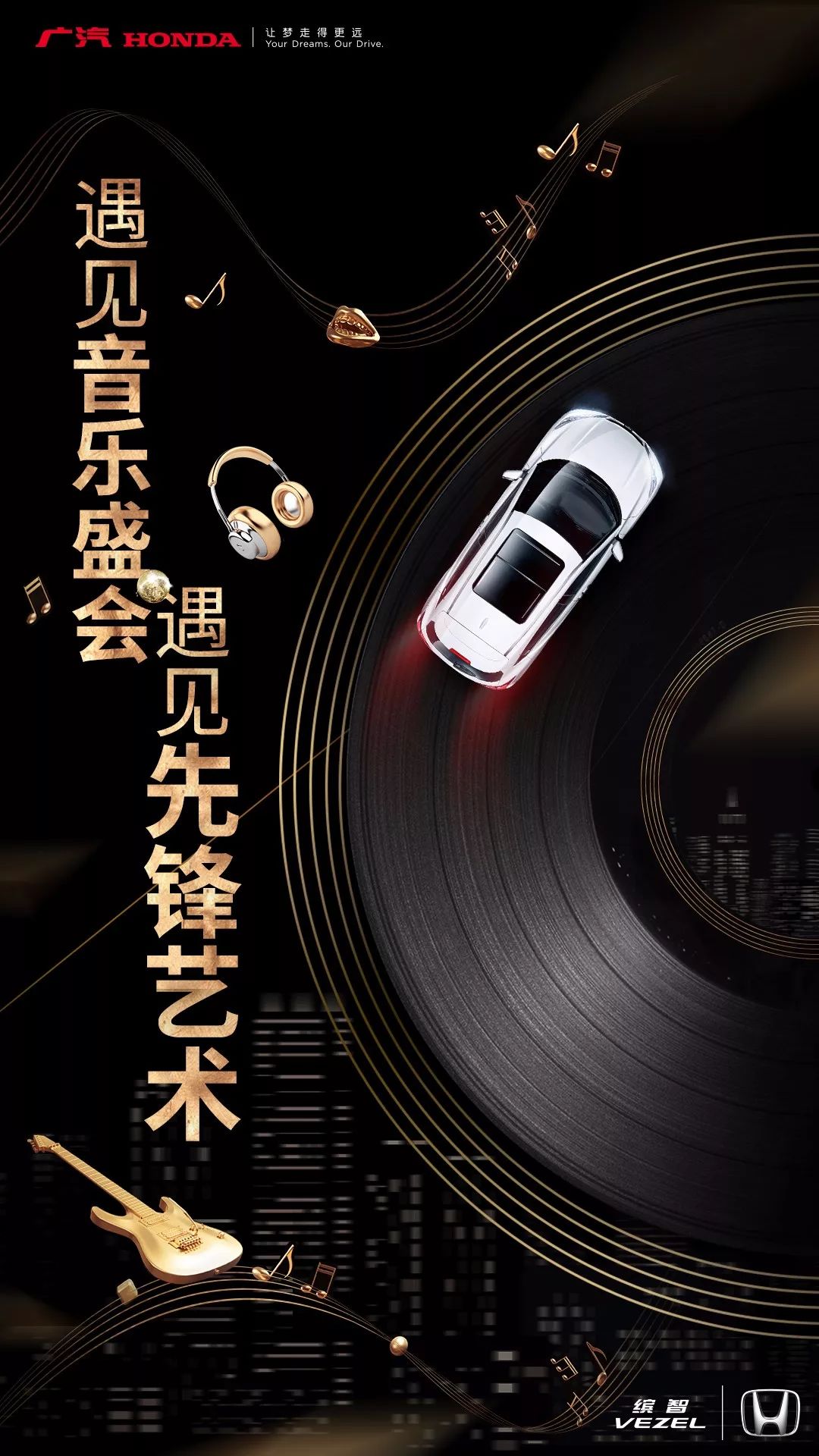 汽车品牌专用曲，探索音乐的无限魅力