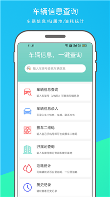 查看汽车品牌app