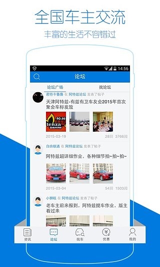 查看汽车品牌app