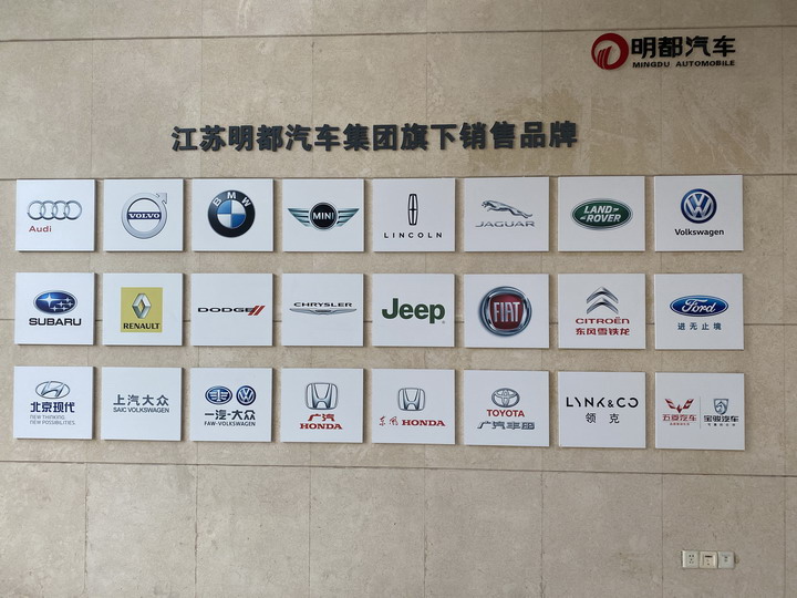 江苏明都汽车品牌，传承与创新