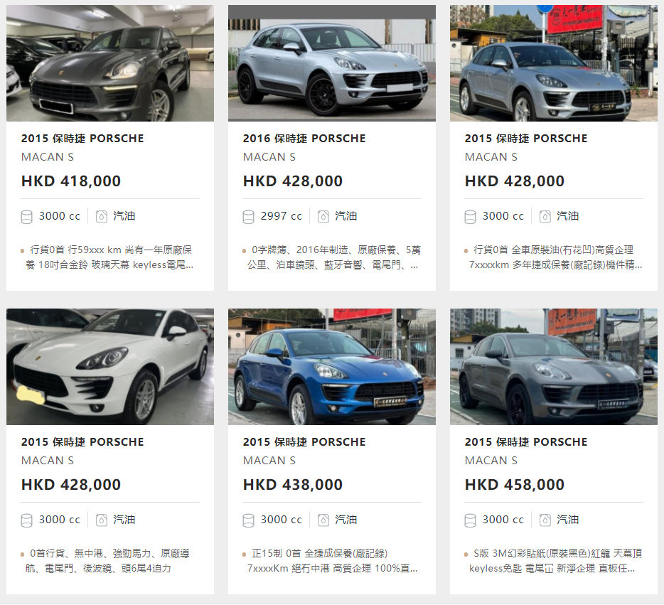 香港汽车品牌报价大全，豪华与经济并存，助您轻松购车
