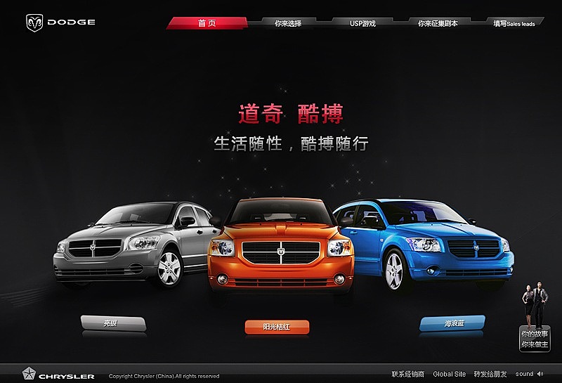 美国汽车品牌Dodge，传奇与荣耀