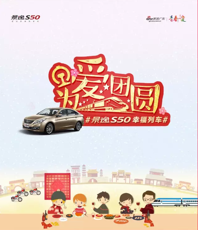 汽车品牌打call:致敬经典，共创未来