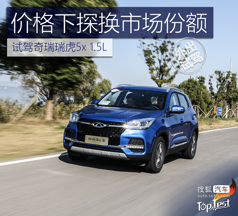 汽车品牌奇瑞suv