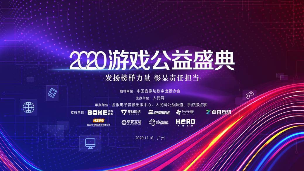 2020汽车品牌公益，责任与担当的彰显