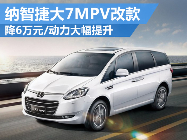 汽车品牌mpv（汽车品牌mpg）