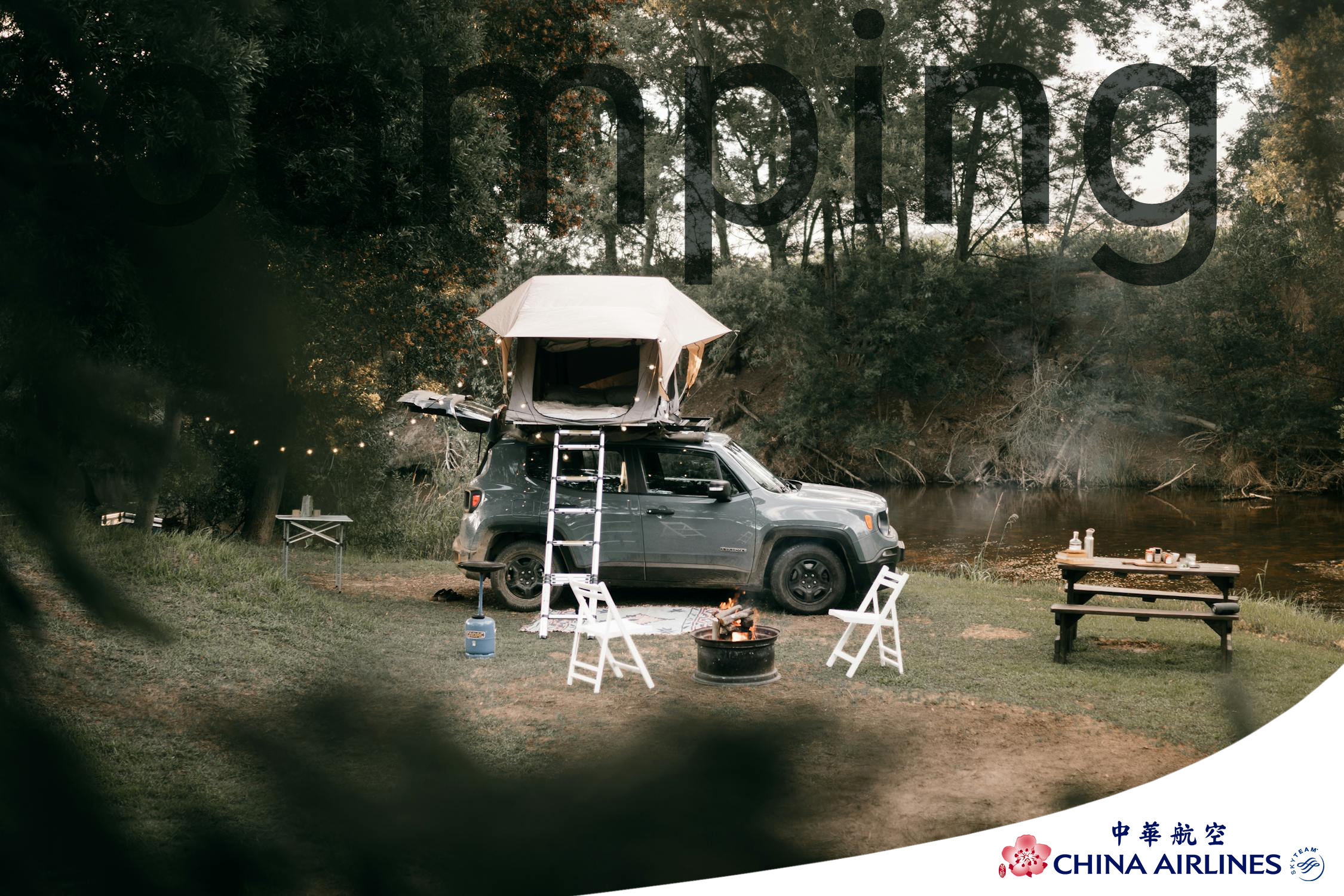 露营汽车品牌策划，打造梦幻般的户外旅行体验